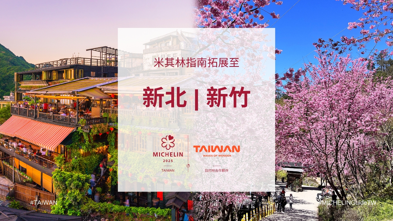 Michelin erweitert Taiwan-Karte um drei neue Städte