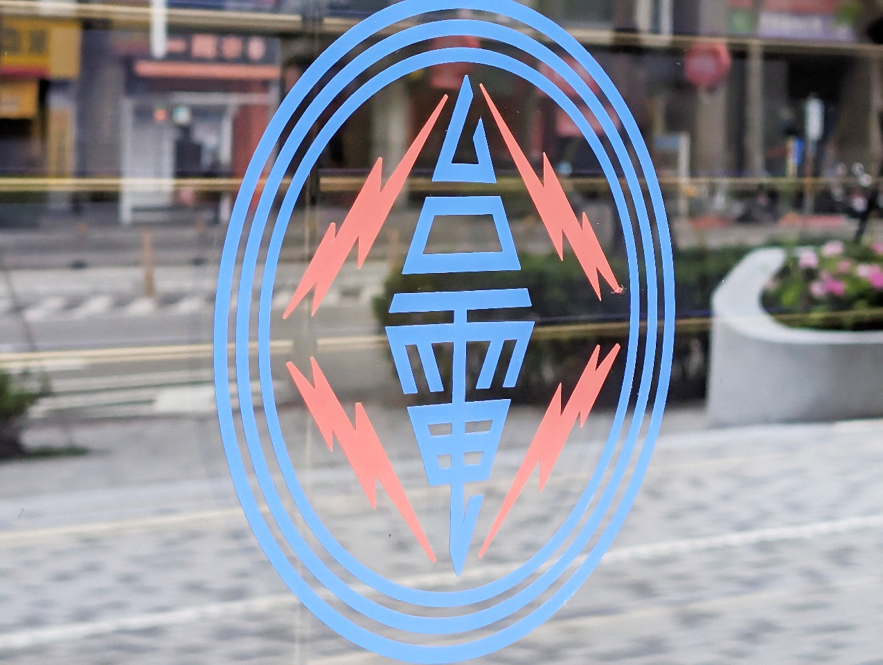 Taipower bietet Unternehmen grünen Strom RE30