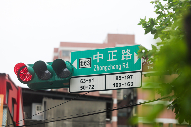 Taiwanischer Premierminister: Änderung von Straßennamen ist keine Priorität